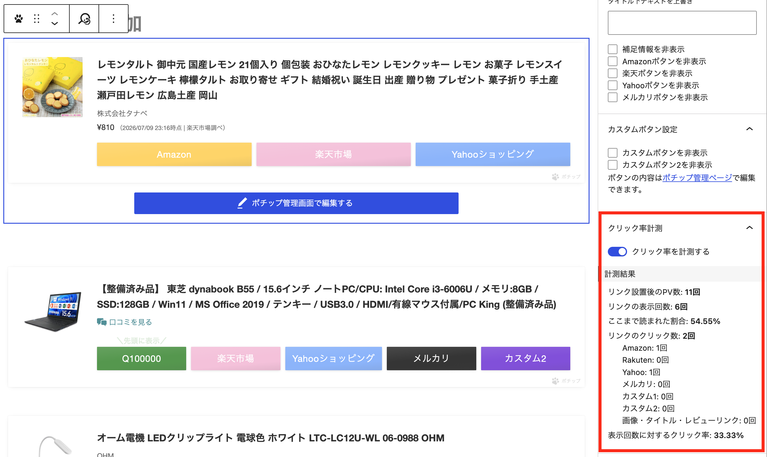 スクリーンショット-2026-07-16-12.55.44.png