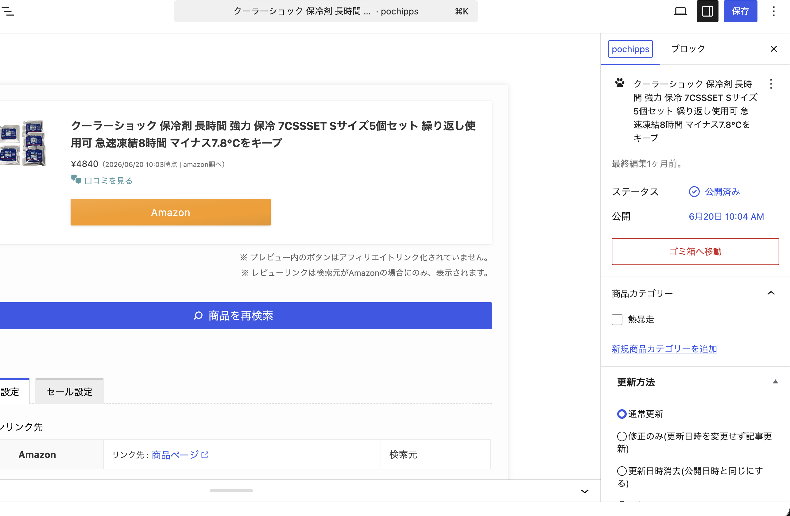 スクリーンショット-2026-07-16-20.10.54.png