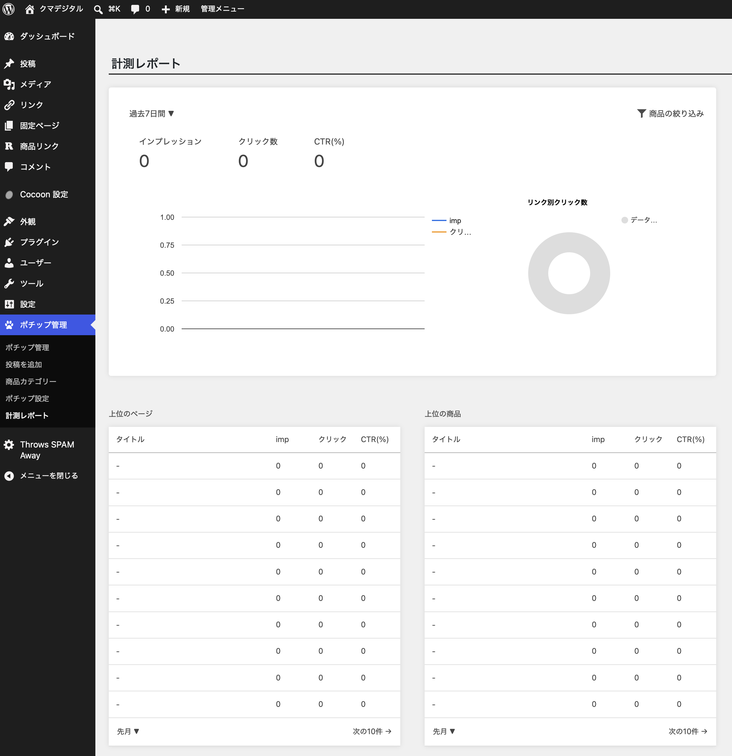 スクリーンショット-2026-07-21-22.03.44.png
