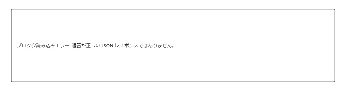 ブロック読み込みエラーについて – Pochipp Forum – Pochippの